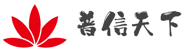 普信天下旗舰店