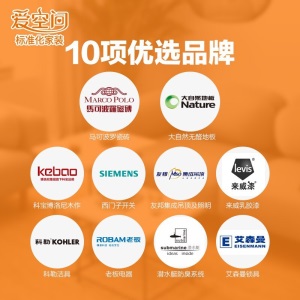 爱空间 家装公司装潢设计施工全包 环保家装新房装修三居室客厅翻新旧房改造 家庭装修设计全屋装修服务
