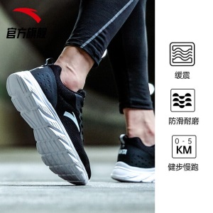 安踏男鞋跑步鞋春夏密网跑鞋轻便耐磨减震跑鞋休闲运动鞋男