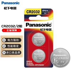 松下（Panasonic）CR2032进口纽扣电池3V适用手表电脑主板汽车钥匙遥控器电子秤小米盒子CR2032