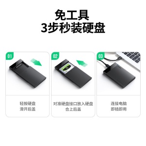 绿联 Type-C移动硬盘盒2.5英寸USB3.0 SATA串口固态机械笔记本台式外置壳SSD硬盘盒