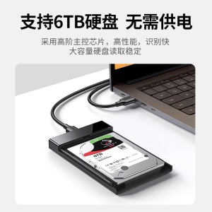 绿联 Type-C移动硬盘盒2.5英寸USB3.0 SATA串口固态机械笔记本台式外置壳SSD硬盘盒