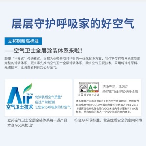 立邦刷新服务 乳胶漆/老房翻新/局部装修刷漆刷墙服务立邦漆乳胶漆油漆涂料粉刷墙面 免费上门基检