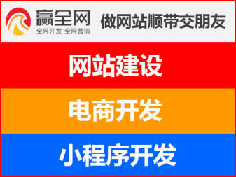小程序开发、小程序电商、社区团购、网站建设