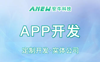 成都软件开发/小程序开发/App开发/物联网开发